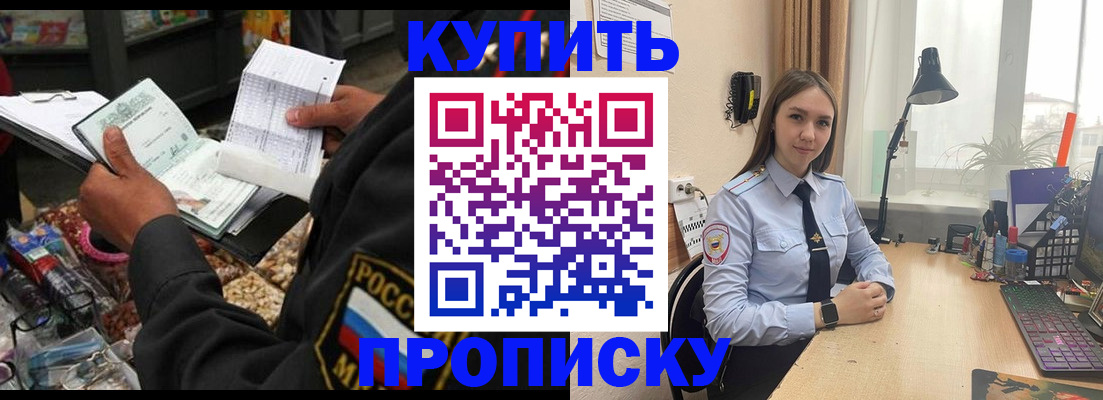 временная прописка в Солнечногорске