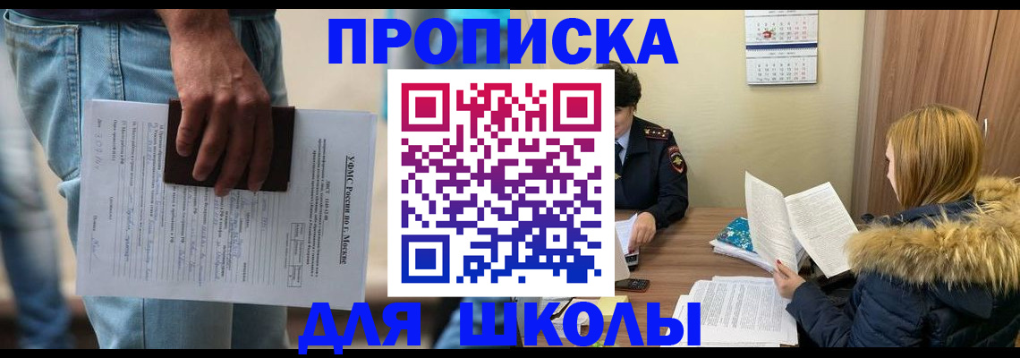 временная регистрация адрес в Солнечногорске