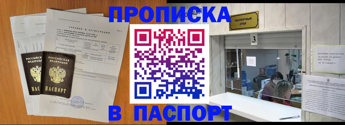 пропишу в квартире в Солнечногорске
