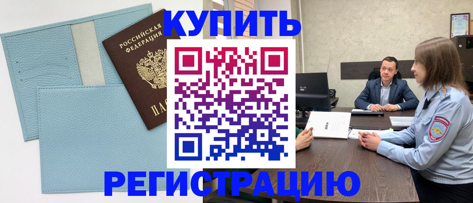 прописка законно в Солнечногорске