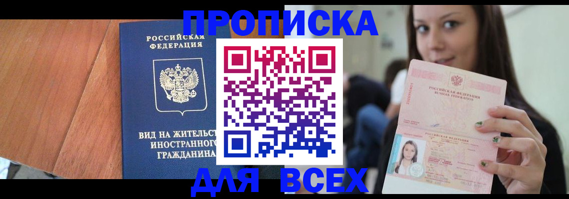 пропишу в квартире в Солнечногорске