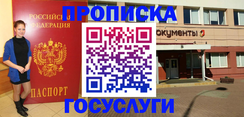 временная регистрация собственник в Солнечногорске