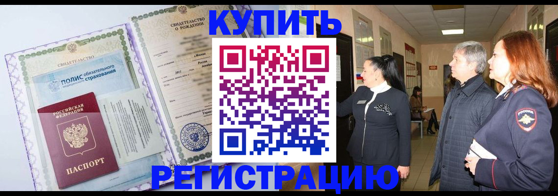 регистрация для школы в Солнечногорске
