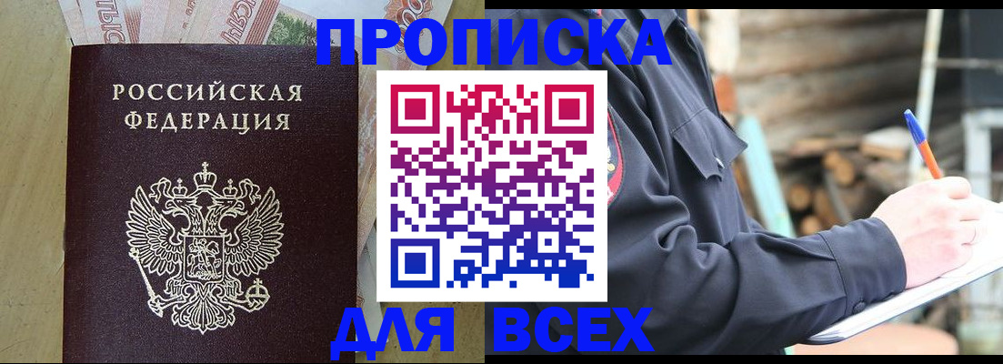 регистрация для школы в Солнечногорске